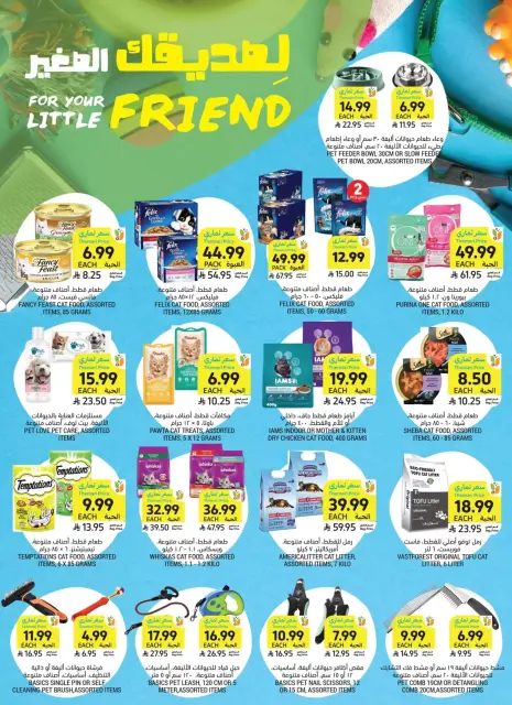 Tamimi markets Saudi Arabia offers from 17 to 23 Rabiʻ II 1448 AH (30 September – 6 October 2026) Weekly offers - Page 46