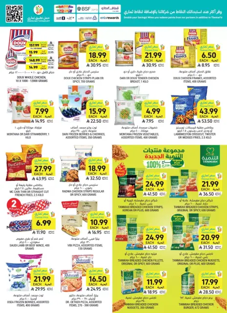 Tamimi markets Saudi Arabia offers from 17 to 23 Rabiʻ II 1448 AH (30 September – 6 October 2026) Weekly offers - Page 24