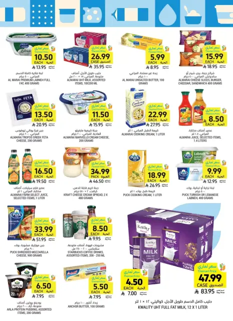 Tamimi markets Saudi Arabia offers from 17 to 23 Rabiʻ II 1448 AH (30 September – 6 October 2026) Weekly offers - Page 20