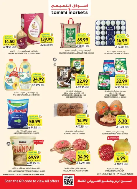 Tamimi markets Saudi Arabia offers from 17 to 23 Rabiʻ II 1448 AH (30 September – 6 October 2026) Weekly offers - Page 1