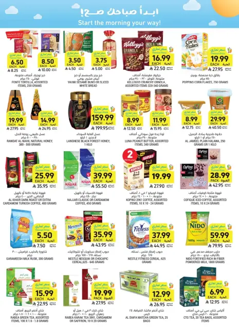 Tamimi markets Saudi Arabia offers from 17 to 23 Rabiʻ II 1448 AH (30 September – 6 October 2026) Weekly offers - Page 28