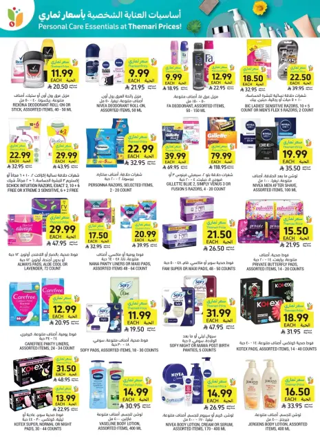 Tamimi markets Saudi Arabia offers from 17 to 23 Rabiʻ II 1448 AH (30 September – 6 October 2026) Weekly offers - Page 54