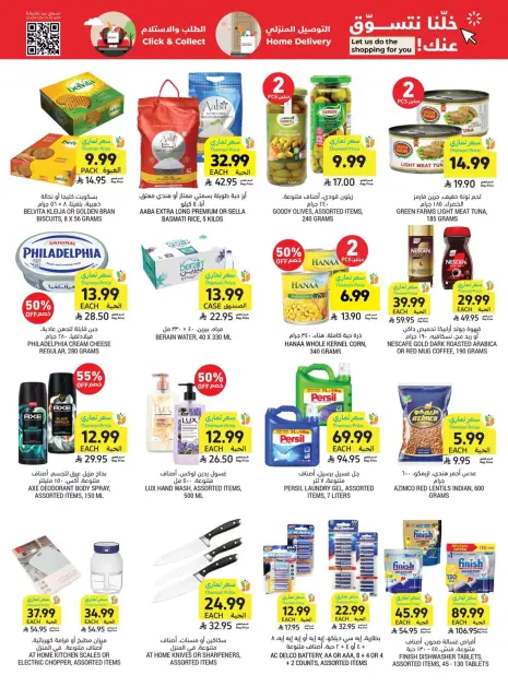 Tamimi markets Saudi Arabia offers from 17 to 23 Rabiʻ II 1448 AH (30 September – 6 October 2026) Weekly offers - Page 5