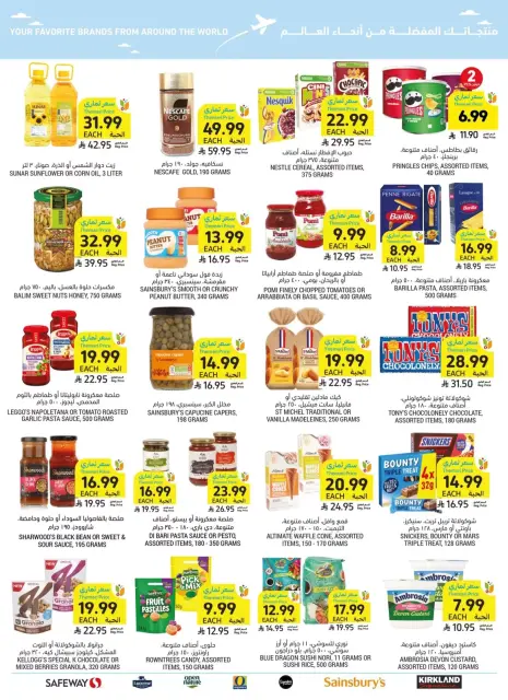 Tamimi markets Saudi Arabia offers from 17 to 23 Rabiʻ II 1448 AH (30 September – 6 October 2026) Weekly offers - Page 58