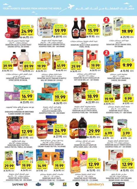 Tamimi markets Saudi Arabia offers from 17 to 23 Rabiʻ II 1448 AH (30 September – 6 October 2026) Weekly offers - Page 57