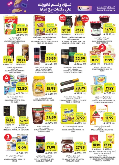 Tamimi markets Saudi Arabia offers from 17 to 23 Rabiʻ II 1448 AH (30 September – 6 October 2026) Weekly offers - Page 29