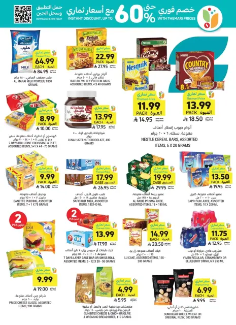 Tamimi markets Saudi Arabia offers from 17 to 23 Rabiʻ II 1448 AH (30 September – 6 October 2026) Weekly offers - Page 30