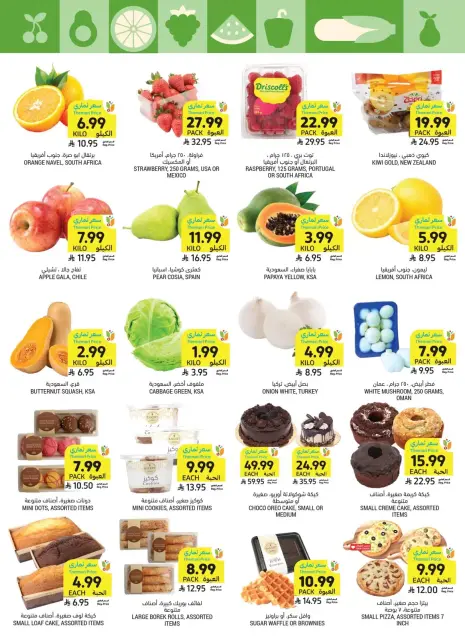 Tamimi markets Saudi Arabia offers from 17 to 23 Rabiʻ II 1448 AH (30 September – 6 October 2026) Weekly offers - Page 15