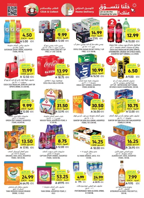 Tamimi markets Saudi Arabia offers from 17 to 23 Rabiʻ II 1448 AH (30 September – 6 October 2026) Weekly offers - Page 44