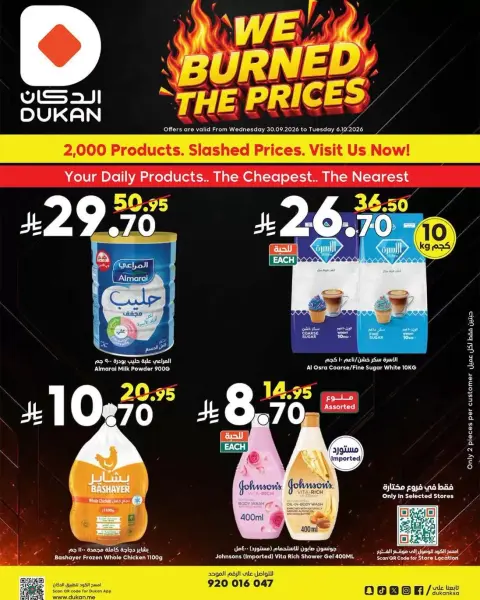 Dukan Saudi Arabia offers from 17 to 23 Rabiʻ II 1448 AH (30 September – 6 October 2026) We Burned The Prices - Page 3