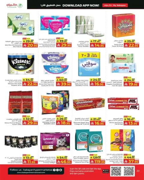 Kabayan offers in Jeddah from 18 to 24 Rabiʻ II 1448 AH (1 – 7 October 2026) Big Bigger Biggest - Page 17