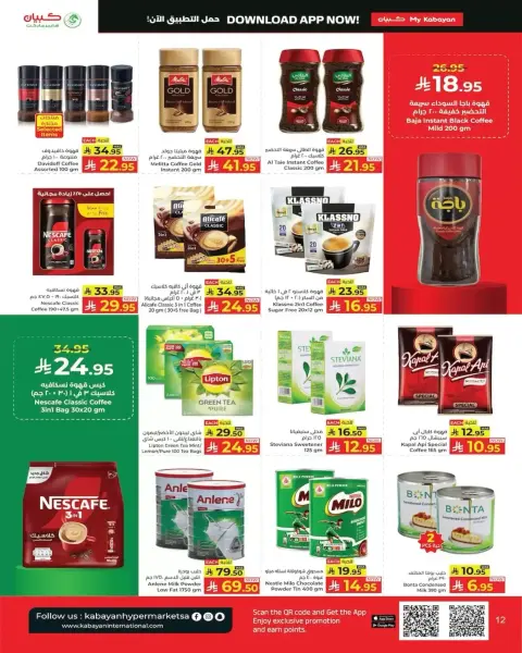Kabayan offers in Jeddah from 18 to 24 Rabiʻ II 1448 AH (1 – 7 October 2026) Big Bigger Biggest - Page 9
