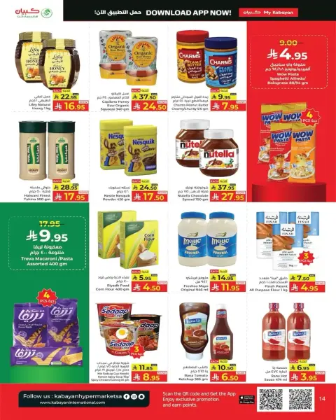 Kabayan offers in Jeddah from 18 to 24 Rabiʻ II 1448 AH (1 – 7 October 2026) Big Bigger Biggest - Page 12