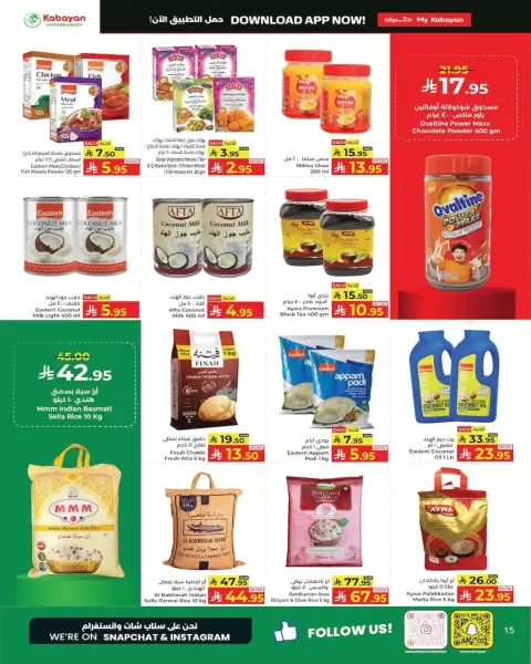 Kabayan offers in Jeddah from 18 to 24 Rabiʻ II 1448 AH (1 – 7 October 2026) Big Bigger Biggest - Page 13