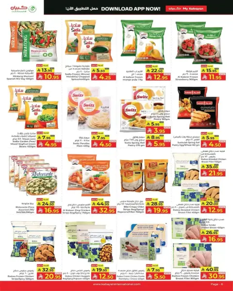 Kabayan offers in Jeddah from 18 to 24 Rabiʻ II 1448 AH (1 – 7 October 2026) Big Bigger Biggest - Page 5