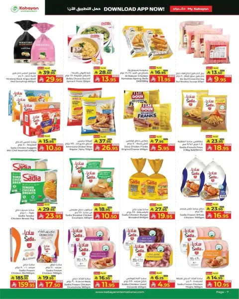 Kabayan offers in Jeddah from 18 to 24 Rabiʻ II 1448 AH (1 – 7 October 2026) Big Bigger Biggest - Page 6