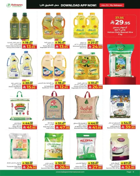 Kabayan offers in Jeddah from 18 to 24 Rabiʻ II 1448 AH (1 – 7 October 2026) Big Bigger Biggest - Page 7