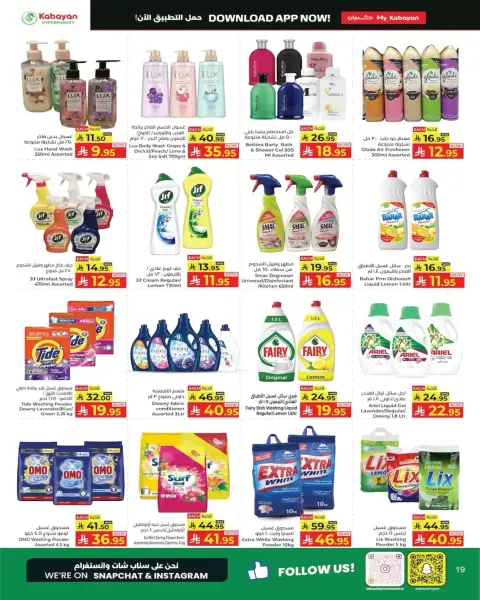 Kabayan offers in Jeddah from 18 to 24 Rabiʻ II 1448 AH (1 – 7 October 2026) Big Bigger Biggest - Page 16