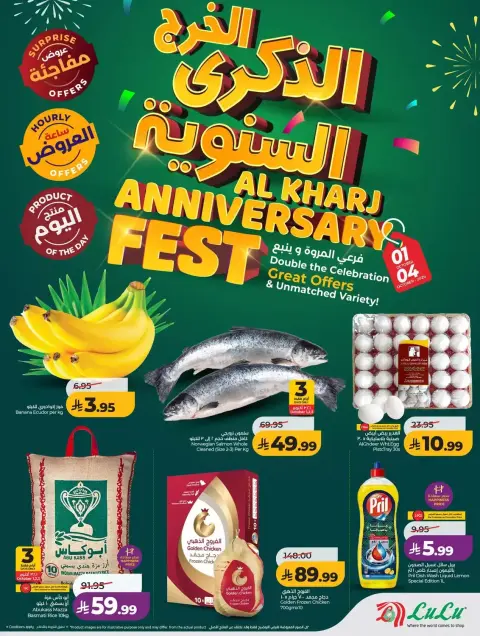 Lulu offers in Yanbu from 18 to 21 Rabiʻ II 1448 AH (1 – 4 October 2026) Anniversary Offers - Page 1