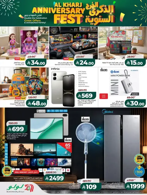 Lulu offers in Yanbu from 18 to 21 Rabiʻ II 1448 AH (1 – 4 October 2026) Anniversary Offers - Page 4