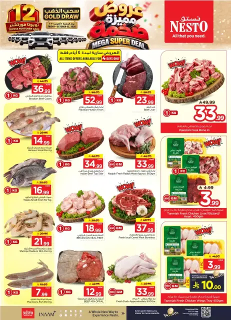 Nesto offers in Villagio mall from 17 to 23 Rabiʻ II 1448 AH (30 September – 6 October 2026) Mega Super Deal - Page 4