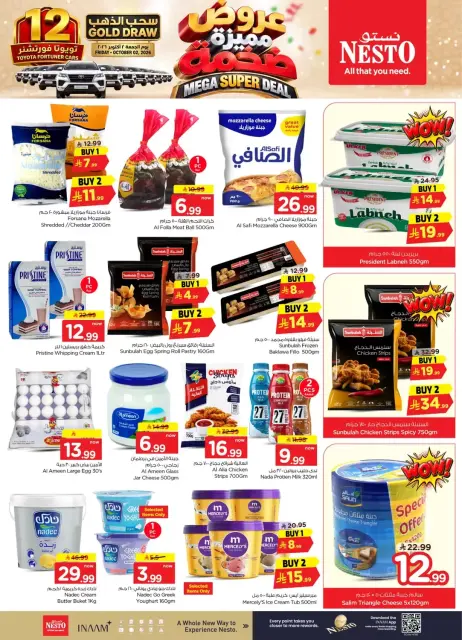 Nesto offers in Villagio mall from 17 to 23 Rabiʻ II 1448 AH (30 September – 6 October 2026) Mega Super Deal - Page 17