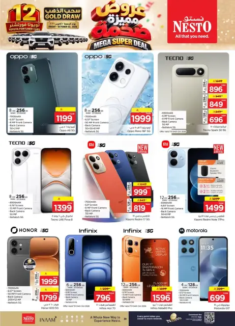 Nesto offers in Villagio mall from 17 to 23 Rabiʻ II 1448 AH (30 September – 6 October 2026) Mega Super Deal - Page 40