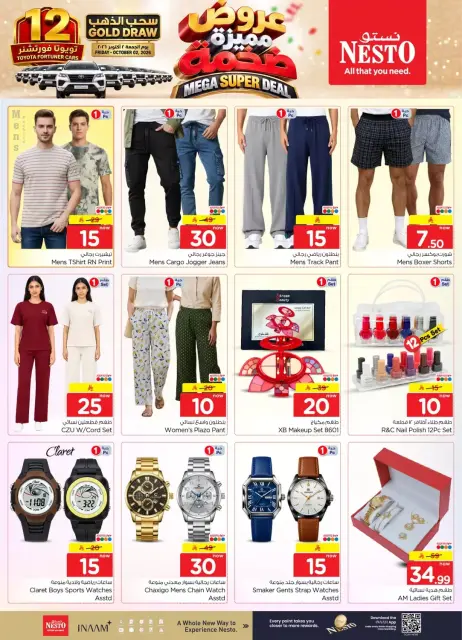 Nesto offers in Villagio mall from 17 to 23 Rabiʻ II 1448 AH (30 September – 6 October 2026) Mega Super Deal - Page 32