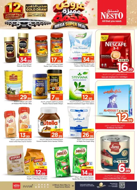 Nesto offers in Villagio mall from 17 to 23 Rabiʻ II 1448 AH (30 September – 6 October 2026) Mega Super Deal - Page 7