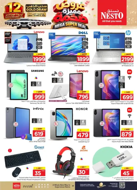 Nesto offers in Villagio mall from 17 to 23 Rabiʻ II 1448 AH (30 September – 6 October 2026) Mega Super Deal - Page 39