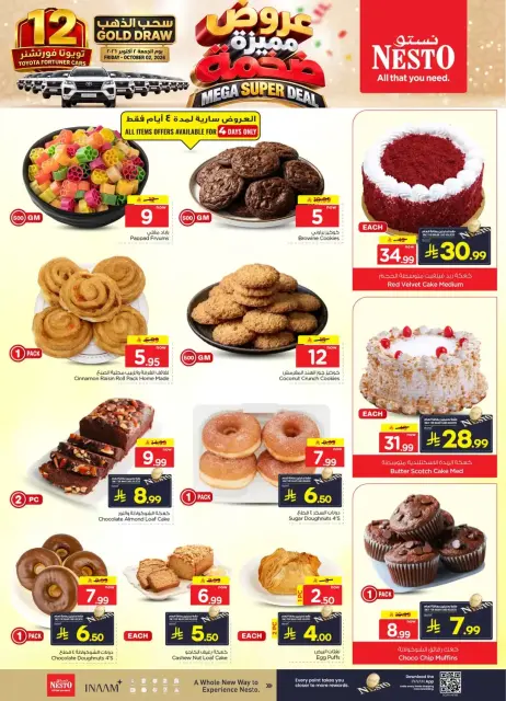 Nesto offers in Villagio mall from 17 to 23 Rabiʻ II 1448 AH (30 September – 6 October 2026) Mega Super Deal - Page 5