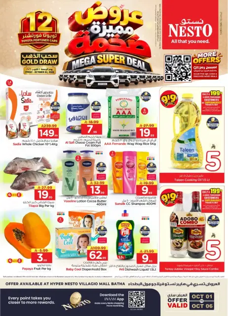 Nesto offers in Villagio mall from 17 to 23 Rabiʻ II 1448 AH (30 September – 6 October 2026) Mega Super Deal - Page 3