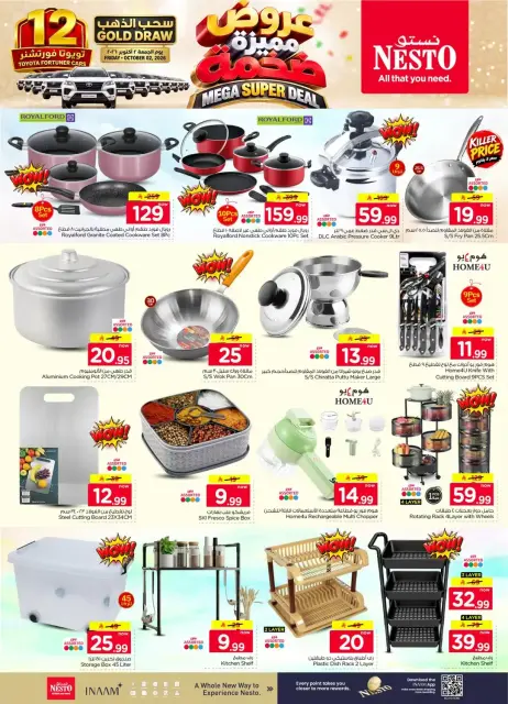 Nesto offers in Villagio mall from 17 to 23 Rabiʻ II 1448 AH (30 September – 6 October 2026) Mega Super Deal - Page 23