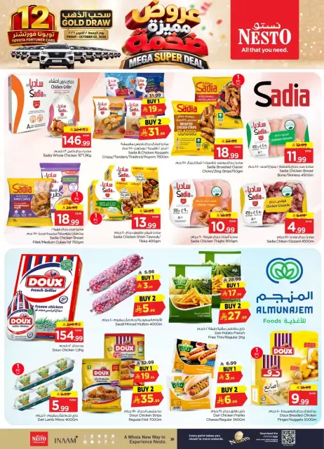 Nesto offers in Villagio mall from 17 to 23 Rabiʻ II 1448 AH (30 September – 6 October 2026) Mega Super Deal - Page 19