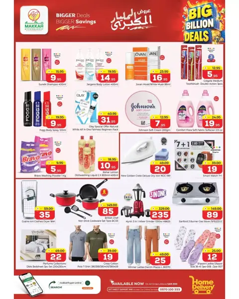 Makkah Hypermarkets offers in Albtha from 18 to 24 Rabiʻ II 1448 AH (1 – 7 October 2026) Big Billion Deals - Page 4