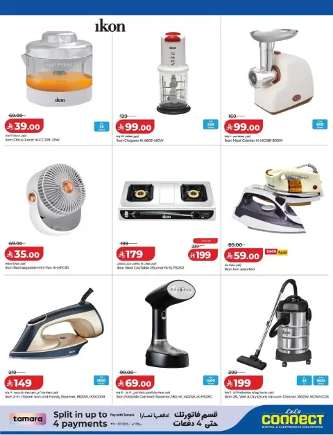 Lulu Saudi Arabia offers from 18 Rabiʻ II to 1 Jumada I 1448 AH (1 – 13 October 2026) Digital Deals - Page 23