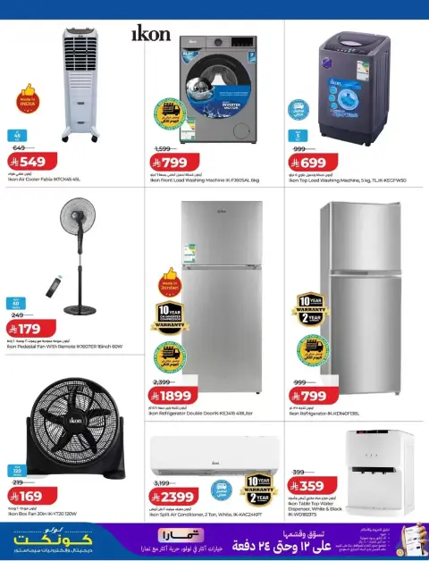 Lulu Saudi Arabia offers from 18 Rabiʻ II to 1 Jumada I 1448 AH (1 – 13 October 2026) Digital Deals - Page 18