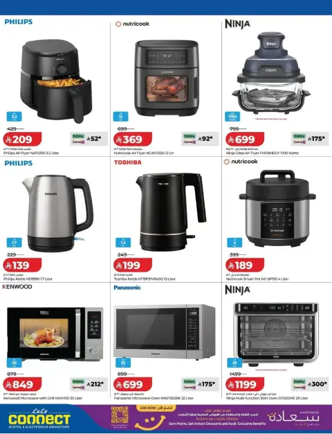 Lulu Saudi Arabia offers from 18 Rabiʻ II to 1 Jumada I 1448 AH (1 – 13 October 2026) Digital Deals - Page 24