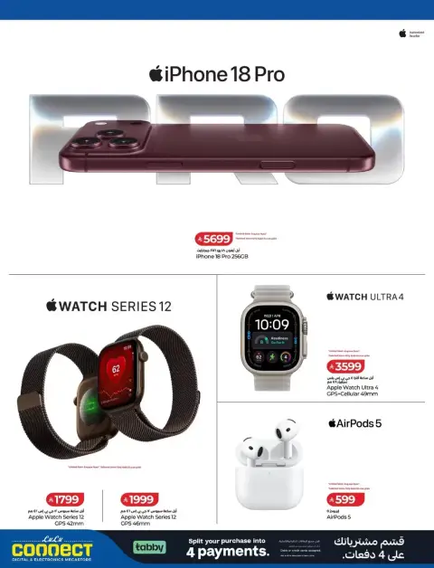 Lulu Saudi Arabia offers from 18 Rabiʻ II to 1 Jumada I 1448 AH (1 – 13 October 2026) Digital Deals - Page 3