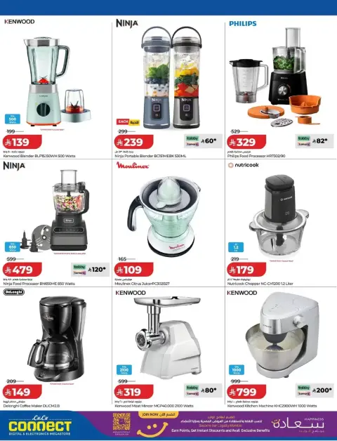 Lulu Saudi Arabia offers from 18 Rabiʻ II to 1 Jumada I 1448 AH (1 – 13 October 2026) Digital Deals - Page 25