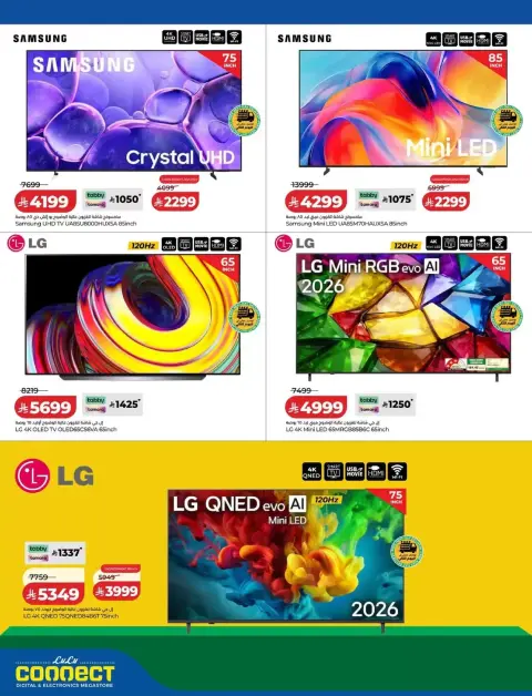 Lulu Saudi Arabia offers from 18 Rabiʻ II to 1 Jumada I 1448 AH (1 – 13 October 2026) Digital Deals - Page 38