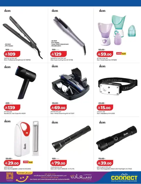 Lulu Saudi Arabia offers from 18 Rabiʻ II to 1 Jumada I 1448 AH (1 – 13 October 2026) Digital Deals - Page 29