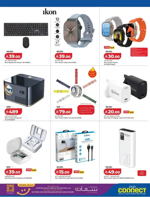 Lulu Saudi Arabia offers from 18 Rabiʻ II to 1 Jumada I 1448 AH (1 – 13 October 2026) Digital Deals - Page 14