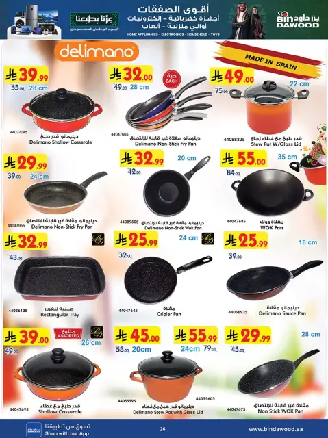 Bin Dawood Saudi Arabia offers from 17 to 23 Rabiʻ II 1448 AH (30 September – 6 October 2026) Best Deals - Page 26