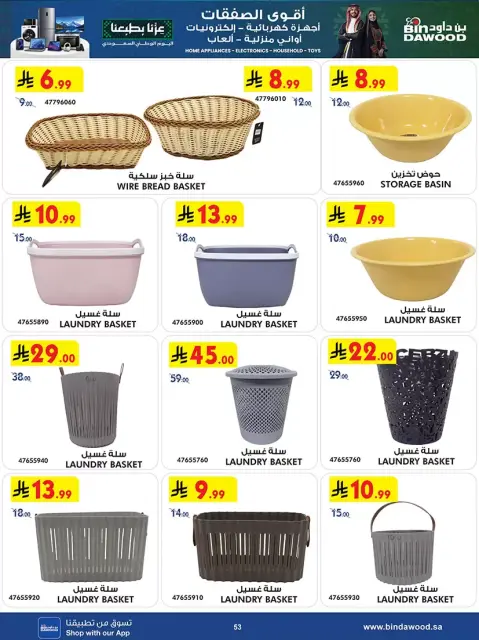Bin Dawood Saudi Arabia offers from 17 to 23 Rabiʻ II 1448 AH (30 September – 6 October 2026) Best Deals - Page 53