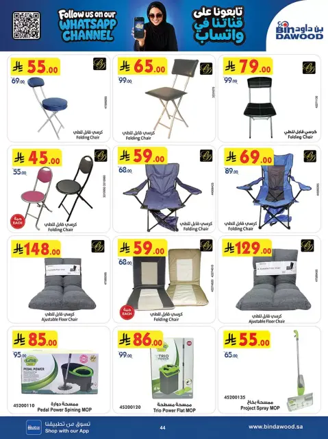 Bin Dawood Saudi Arabia offers from 17 to 23 Rabiʻ II 1448 AH (30 September – 6 October 2026) Best Deals - Page 44