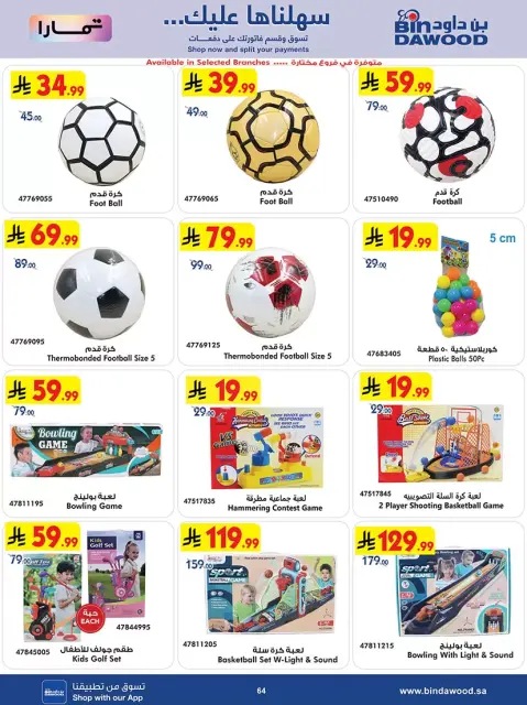 Bin Dawood Saudi Arabia offers from 17 to 23 Rabiʻ II 1448 AH (30 September – 6 October 2026) Best Deals - Page 64