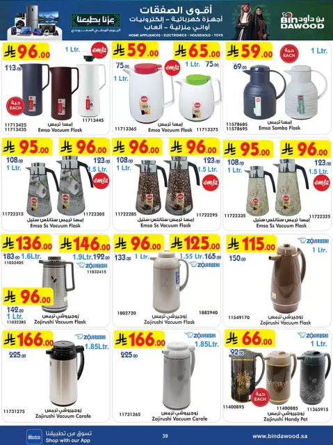 Bin Dawood Saudi Arabia offers from 17 to 23 Rabiʻ II 1448 AH (30 September – 6 October 2026) Best Deals - Page 39
