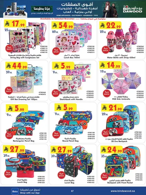 Bin Dawood Saudi Arabia offers from 17 to 23 Rabiʻ II 1448 AH (30 September – 6 October 2026) Best Deals - Page 67