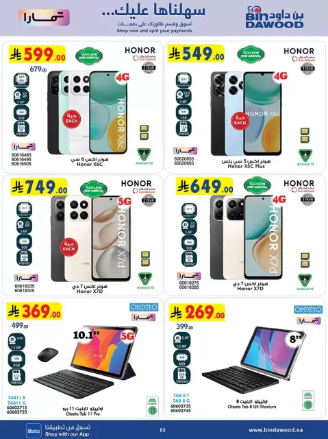 Bin Dawood Saudi Arabia offers from 17 to 23 Rabiʻ II 1448 AH (30 September – 6 October 2026) Best Deals - Page 3